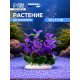 Растение искусственное аквариумное кустовое, 10 см, фиолетовое