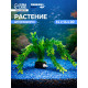 Растение искусственное
