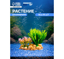 Растение искусственное аквариумное, на подставке под камень, 14×11×7 см