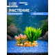Растение искусственное аквариумное, на подставке под камень, 14×11×7 см