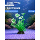 Растение искусственное аквариумное, 3 х 9 см, зелёное