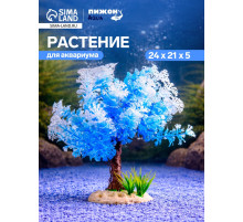 Растение искусственное аквариумное, 24×21×5 см