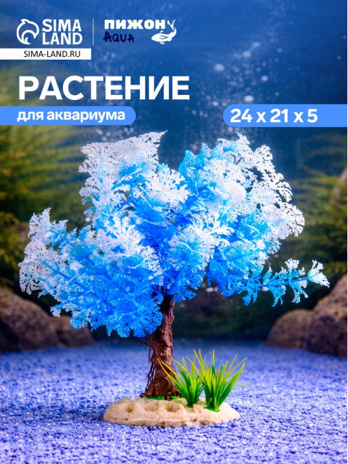 Растение искусственное аквариумное, 24×21×5 см