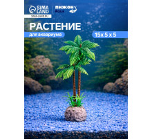 Растение искусственное «Пальма», 5×5×15 см