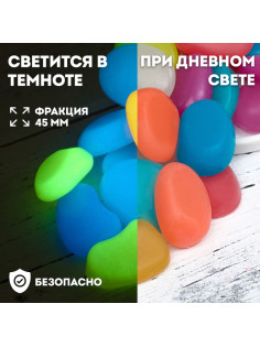 Декоративные камни для аквариума, 45 мм, 1 кг, светящиеся, МИКС