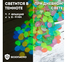 Декоративные камни для аквариума, 8-11 мм, 200 г, светящиеся, 8-11 мм, 200 г, МИКС