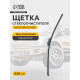 Щётка стеклоочистителя Cartage 21/530 мм, бескаркасная