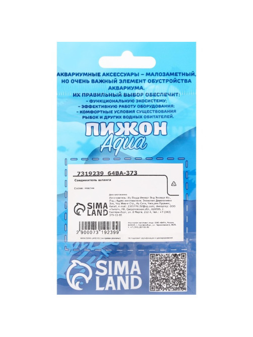 Набор соединителей для трубок, четверник, Ф4 мм, 2 шт.