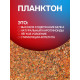 Корм для рыб «Пижон» планктон, 15 г