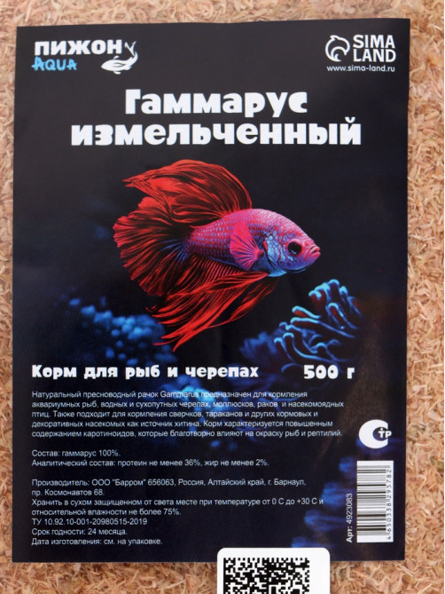 Корм для рыб и черепах «Пижон» гаммарус измельченный, 500 г