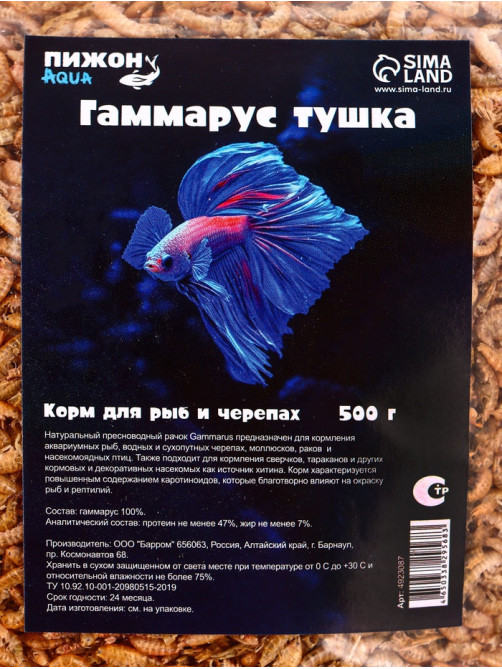 Корм для рыб и черепах «Пижон» гаммарус тушка, 500 г