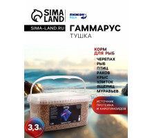 Корм для рыб и черепах «Пижон» гаммарус тушка, ведро, 3.3 л