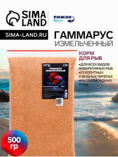 Корм для рыб и черепах «Пижон» гаммарус измельченный, 500 г