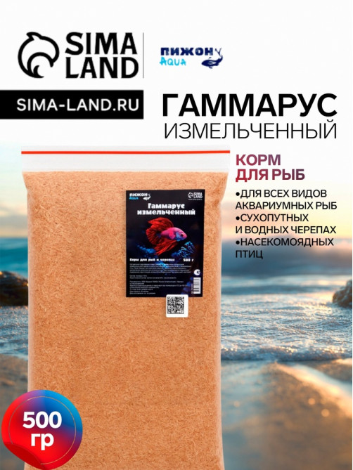 Корм для рыб и черепах «Пижон» гаммарус измельченный, 500 г