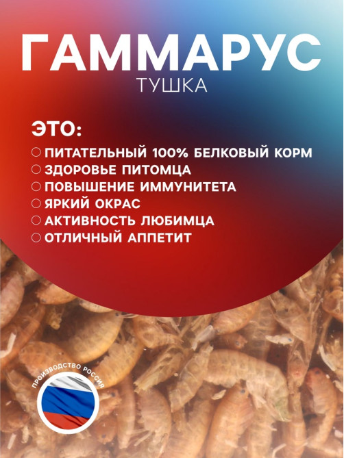 Корм для рыб и черепах «Пижон» гаммарус тушка, ведро, 3.3 л