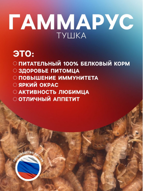 Корм для рыб и черепах «Пижон» гаммарус тушка, ведро, 5.8 л