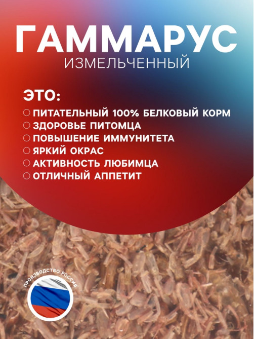 Корм для рыб и черепах «Пижон» гаммарус измельченный, 3.3 л