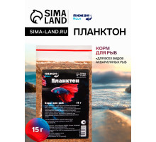 Корм для рыб «Пижон» планктон, 15 г