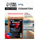 Корм для рыб «Пижон» планктон, 15 г