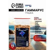Корм для рыб и черепах «Пижон» гаммарус тушка, 15 г