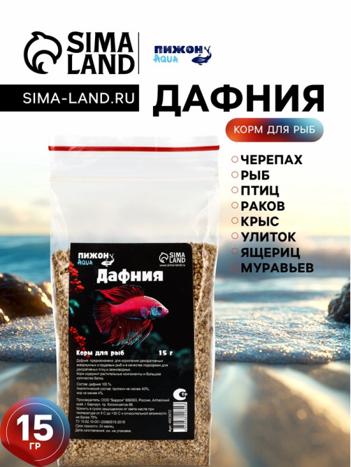 Корм для рыб «Пижон» дафния, 15 г