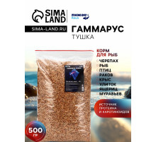 Корм для рыб и черепах «Пижон» гаммарус тушка, 500 г