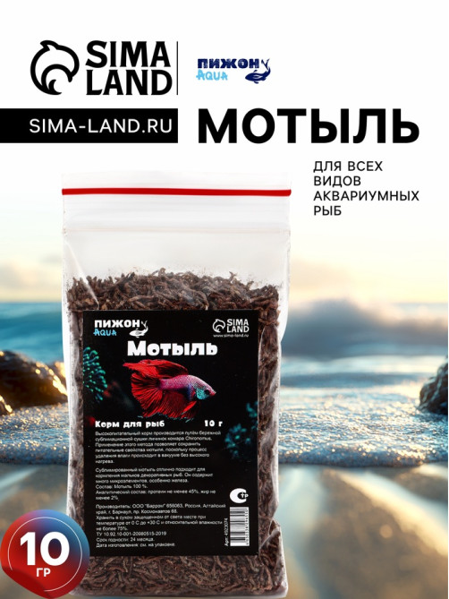 Корм для рыб «Пижон» мотыль, 10 г