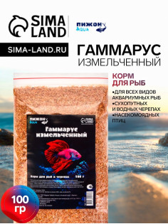 Корм для рыб и черепах «Пижон» гаммарус измельченный, 100 г