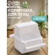 Кормушка для птиц, 7.5×5.5×9 см, внутренняя, пластик, белая