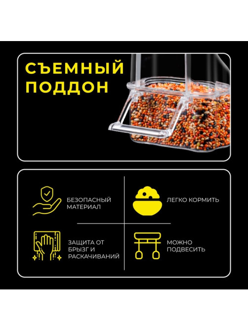 Кормушка для птиц, 6.7×6.2×8 см, внешняя, пластик, прозрачная