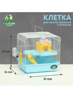 Клетка для грызунов «Пижон», 31×24×27 см, с замком, пластик, металл, голубая
