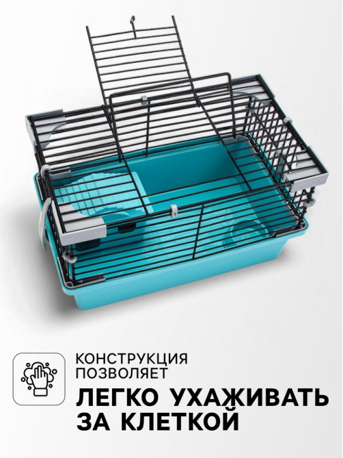Клетка-мини для грызунов «Пижон» №1, 27×15×13 см, укомплектованная, бирюзовая