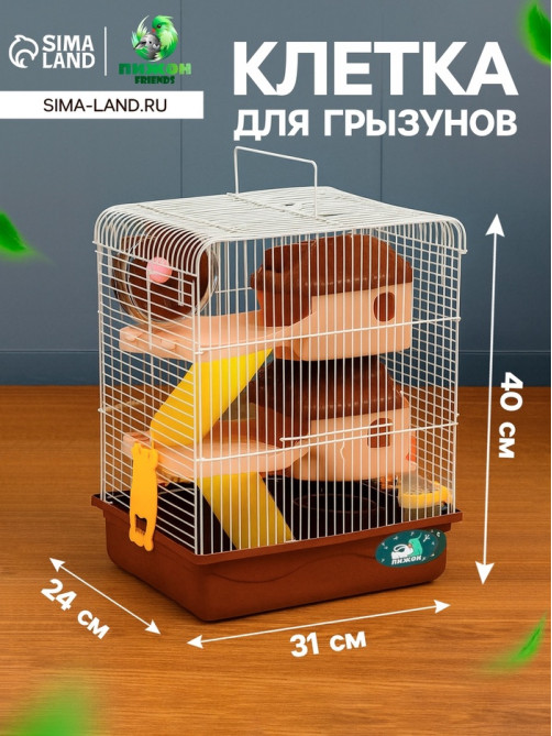 Клетка для грызунов «Пижон», 31×24×40 см двухэтажная. с наполнением, коричневая