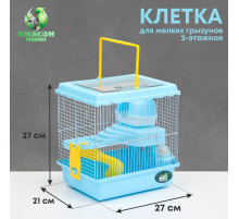 Клетка для грызунов «Пижон», 27×21×27 см, пластик, металл, голубая