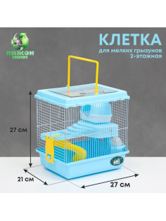 Клетка для грызунов «Пижон», 27×21×27 см, пластик, металл, голубая