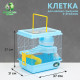 Клетка для грызунов «Пижон», 27×21×27 см, пластик, металл, голубая