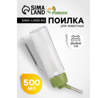 Поилка для животных, 500 мл, крепление-пружинка, зелёная