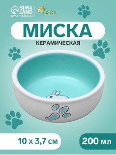 Миска для кроликов, 200 мл, 10×3.7 см, керамика, белая, зелёная