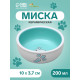 Миска для кроликов, 200 мл, 10×3.7 см, керамика, белая, зелёная
