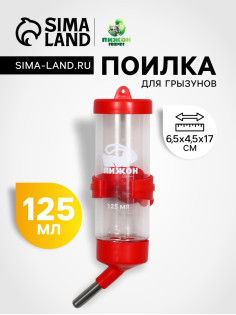 Поилка для грызунов Пижон FRIENDS, 125 мл, 12.5×4.5 см, красная