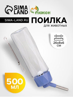 Поилка для животных, 500 мл, крепление-пружинка, синяя