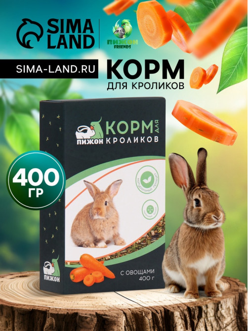 Корм «Пижон» для кроликов, с овощами, 400 г