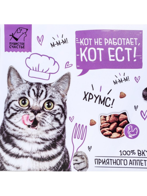 Коврик под миску «Кот не работает, кот ест!» 43×28 см