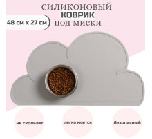 Коврик силиконовый под миску «Облако», 48×27 см, серый