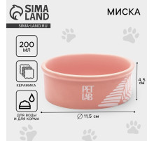 Керамическая миска 200 мл, розовая