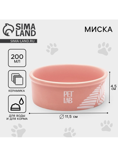 Керамическая миска 200 мл, розовая