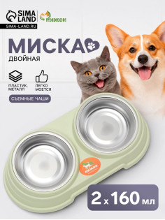 Миска металлическая двойная наклонная на пластиковом основании, 28.5×15×7 см, зелёная