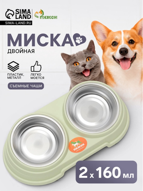 Миска металлическая двойная наклонная на пластиковом основании, 28.5×15×7 см, зелёная