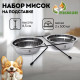 Набор из 2 мисок, 2×500 мл, на чёрной подставке, нержавеющая сталь