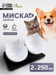 Миски, 27.5×14×15 см, 2 шт., на чёрной подставке, пластик, белые
